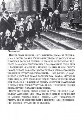 Блокада Ленинграда. Размышления о подвиге и трагедии фото книги 10