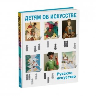 Русское искусство фото книги