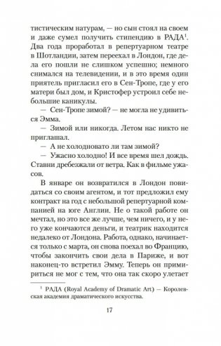 Начать сначала фото книги 18