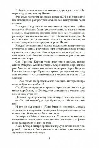 Хищные птицы фото книги 14