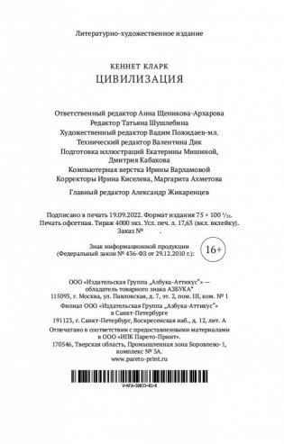 Цивилизация фото книги 21