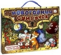 Новогодний сундучок. Новогодние пазлы фото книги