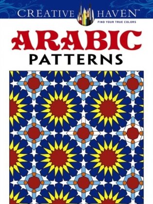 Creative Haven Arabic Patterns Coloring Book фото книги