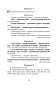 Справочное пособие по русскому языку для начальной школы. 3 класс фото книги маленькое 12