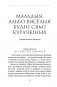 Вазьмі сваю свяцільню фото книги маленькое 10