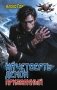 На четверть демон. Призванный фото книги маленькое 2