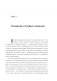 Стратегия голубого океана. Как найти или создать рынок, свободный от других игроков фото книги маленькое 5