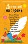 Детектив на осень фото книги маленькое 2