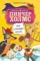 Дело о пропавших котлетах фото книги маленькое 2