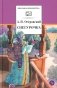 Снегурочка: весенняя сказка фото книги маленькое 2