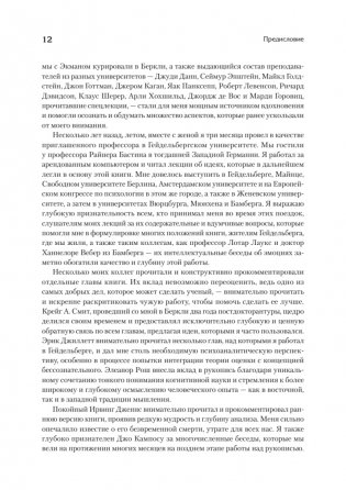 Эмоции и адаптация фото книги 9