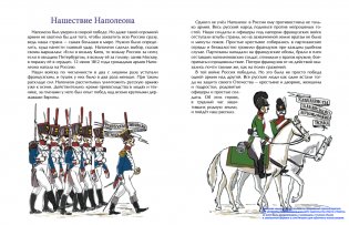 Герои войны 1812 года фото книги 3