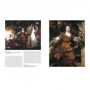 Шедевры английской живописи фото книги 3