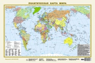 Политическая карта мира. Федеративное устройство России А3 (в новых границах) фото книги
