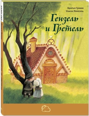 Подарочный набор "Сказочный подарок" (количество томов: 5) фото книги 9