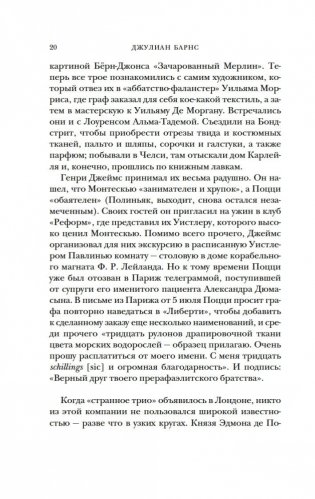 Портрет мужчины в красном фото книги 17