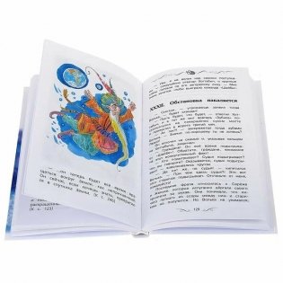 Старик Хоттабыч фото книги 2