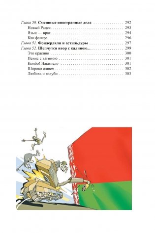 Гадкие вопросы фото книги 12