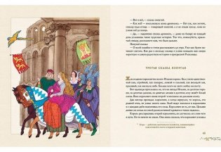 Итальянские сказки фото книги 7