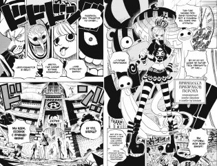 One Piece. Большой куш. Книга 16. Приключения на острове призраков фото книги 5