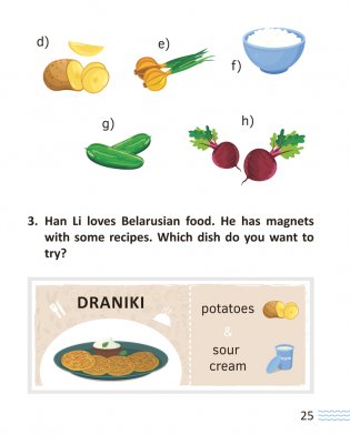 Английский язык. 1-4 классы. Читаем о Беларуси фото книги 9