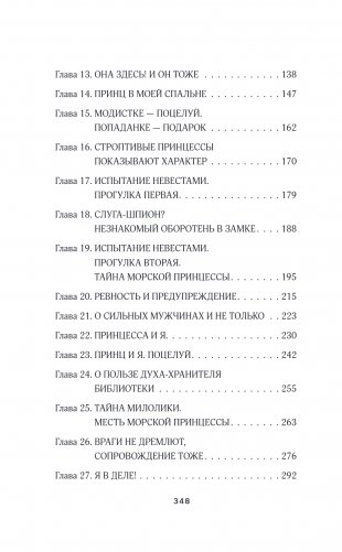 Золушка для темного принца фото книги 3