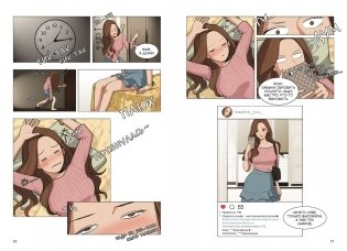 Истинная красота. Том 1 фото книги 2