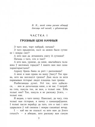 Чорны замак Альшанскі фото книги 5