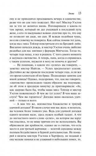 Эмма фото книги 13