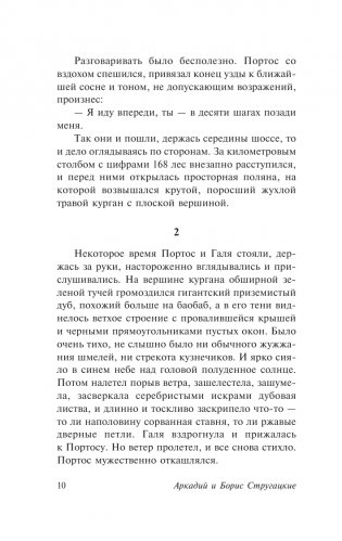 Экспедиция в преисподнюю фото книги 11