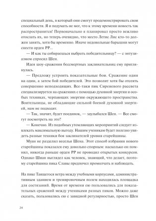 Злодейский путь!.. Том 4 фото книги 9