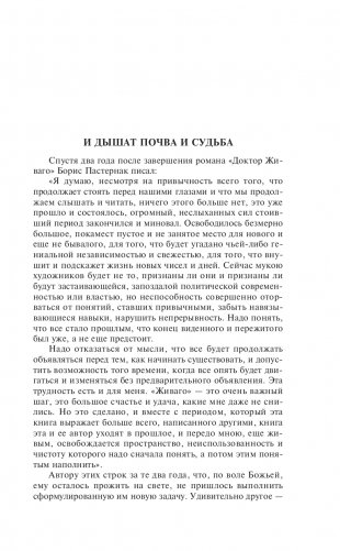 Доктор Живаго фото книги 5