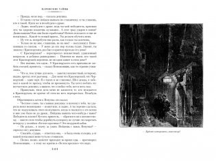 Парижские тайны. Комплект в 2 томах фото книги 2