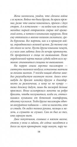 Шум времени фото книги 7