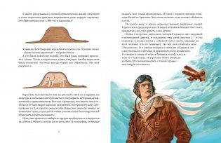 Маленький принц фото книги 3
