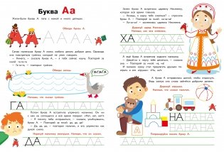 Прописи. Выпуск 2. Пишем буквы фото книги 2