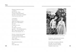 Анна Снегина. Поэмы, проза фото книги 5