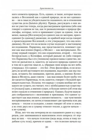 Малое собрание сочинений фото книги 19