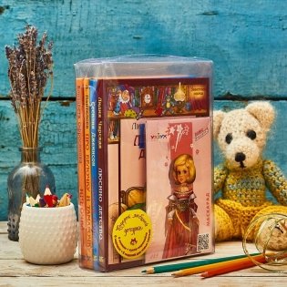 Подарочный набор "Подарок любимой дочурке" (+ кукла-наряжайка) (количество томов: 4) фото книги 5