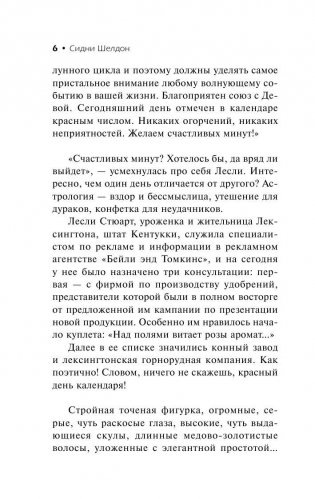 Тонкий расчет фото книги 5