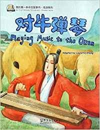 Playing music to the oxen (+ CD-ROM) фото книги