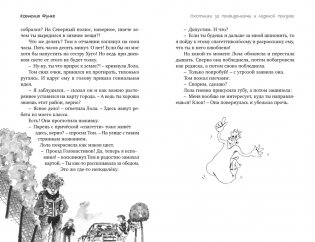 Охотники за привидениями. Все расследования фото книги 7