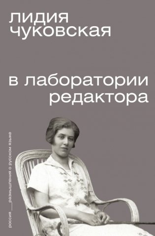 В лаборатории редактора фото книги