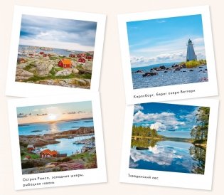 Секреты Hygge на каждый день. Hygge дома + Hygge + Lagom + Lykke. Сборный комплект из 4 книг в коробе фото книги 16