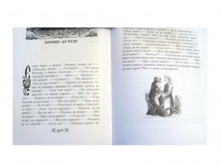 Русские народные сказки (количество томов: 2) фото книги 3