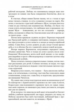 Переизбранное фото книги 7