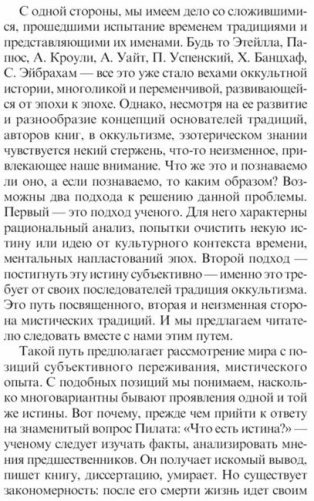 Таро: книга раскладов. Практическое пособие по гаданию фото книги 6