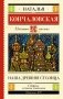 Наша древняя столица фото книги маленькое 2