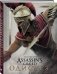 Искусство игры Assassin’s Creed Одиссея фото книги маленькое 3