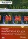 AutoCAD Civil 3D 2014. Официальный учебный курс фото книги маленькое 2